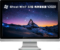 Win7 旗舰版 SP1 32位全新系统下载